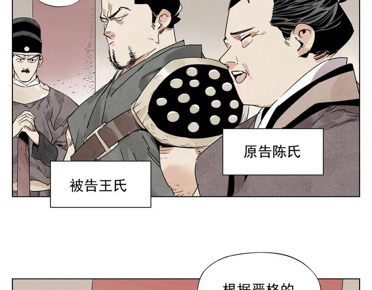 第121话 公平正义 第84页