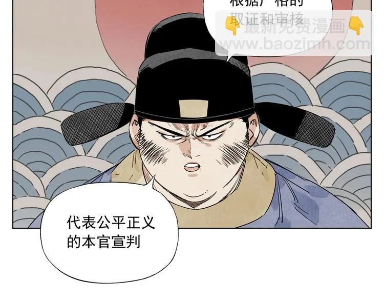第121话 公平正义 第85页