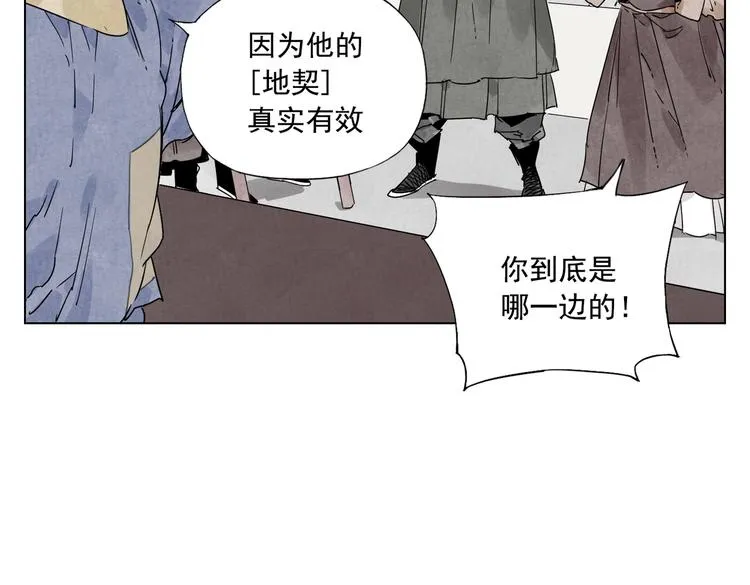 第121话 公平正义 第87页