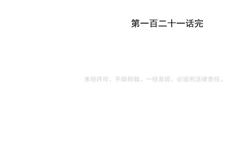 第121话 公平正义 第88页