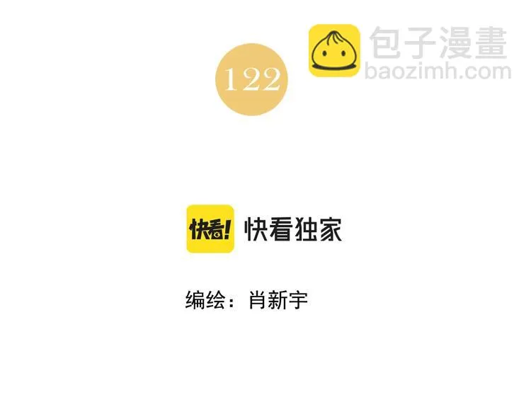 第122话 靠自己 第2页