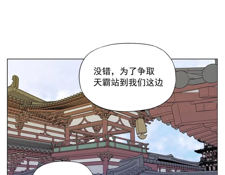 第122话 靠自己 第3页