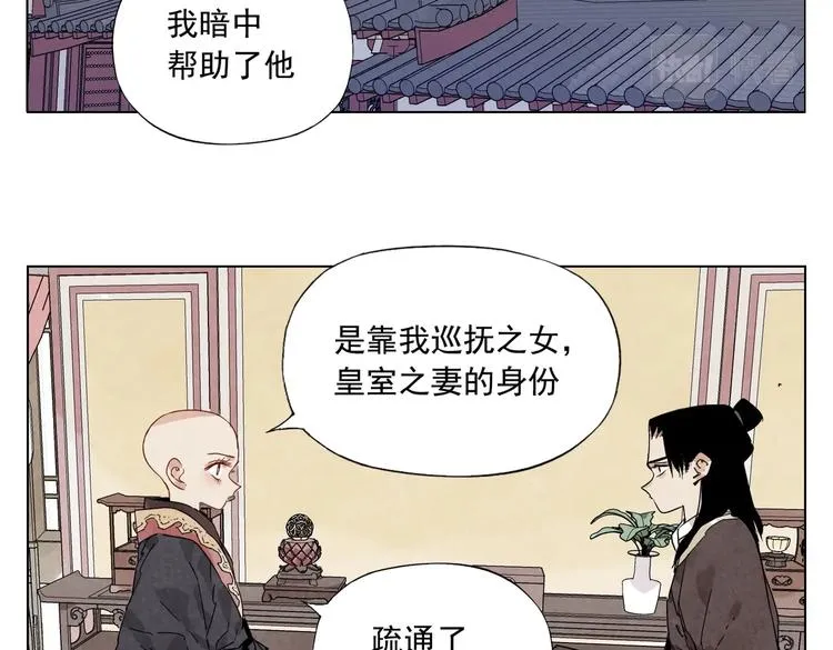 第122话 靠自己 第4页