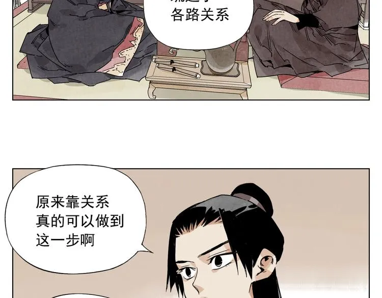 第122话 靠自己 第5页