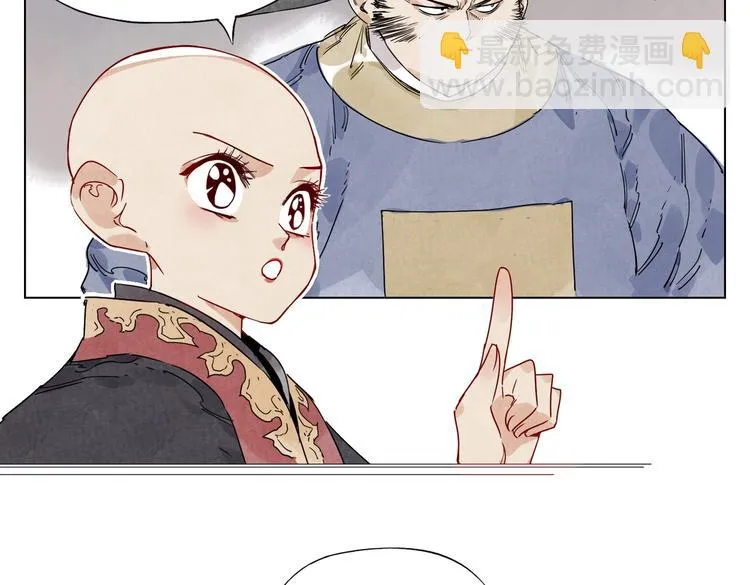 第122话 靠自己 第7页