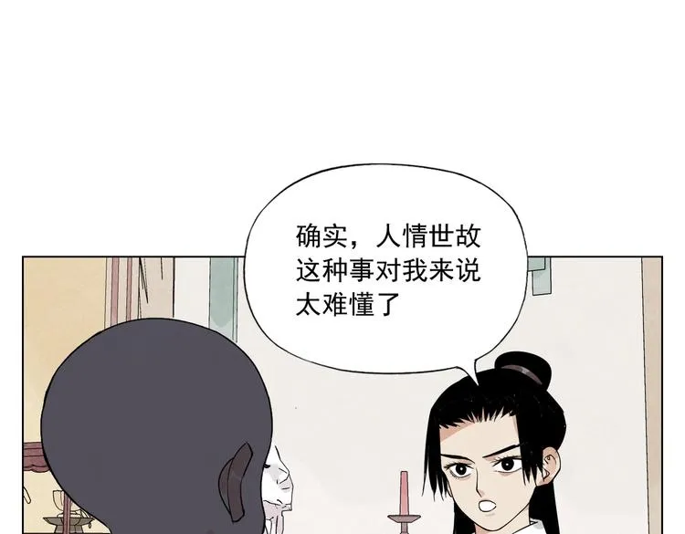 第122话 靠自己 第10页