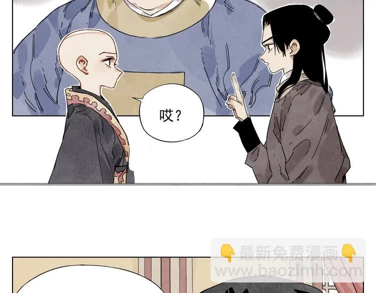 第122话 靠自己 第12页