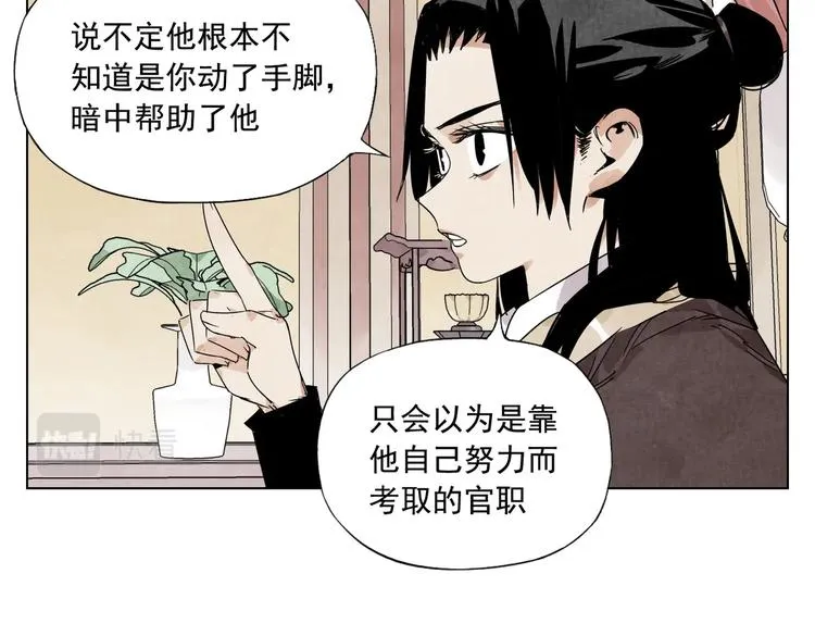 第122话 靠自己 第13页