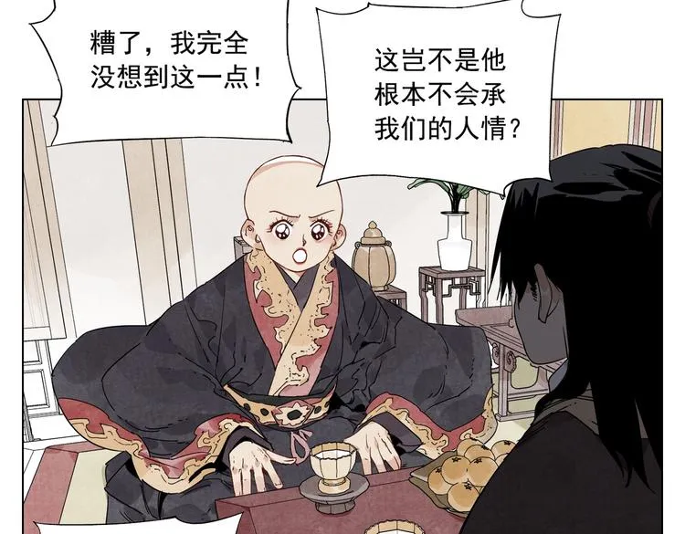 第122话 靠自己 第15页