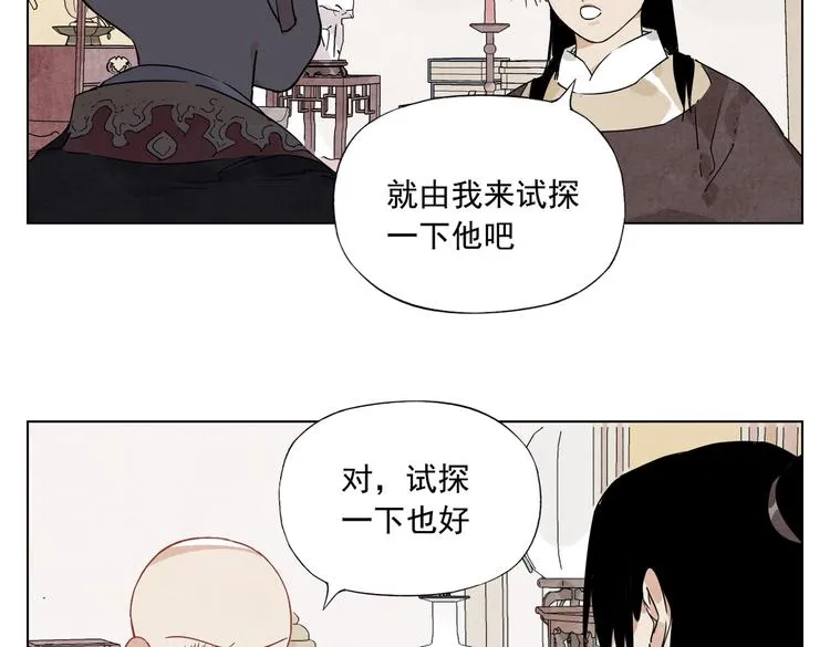 第122话 靠自己 第19页
