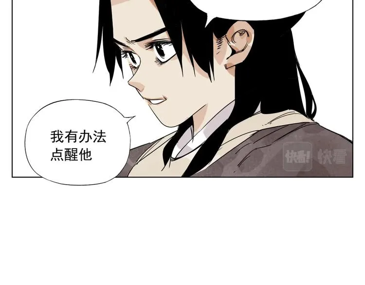 第122话 靠自己 第21页