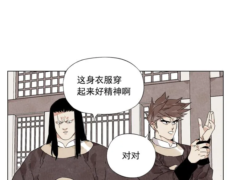 第122话 靠自己 第24页