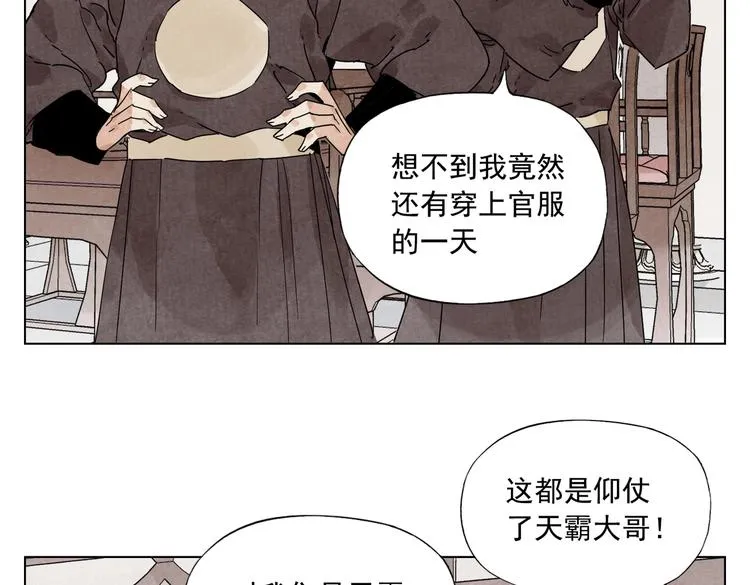 第122话 靠自己 第25页