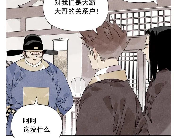 第122话 靠自己 第26页