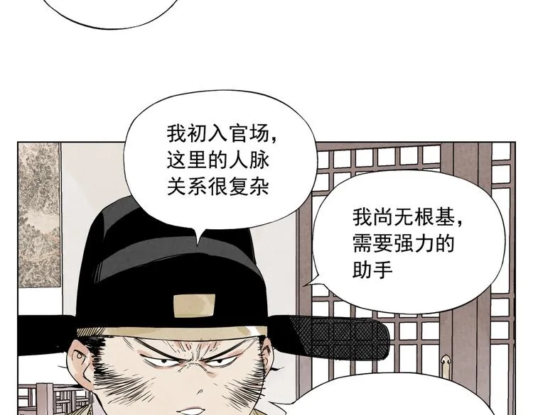 第122话 靠自己 第27页