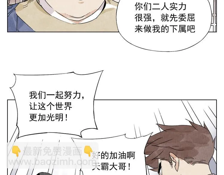 第122话 靠自己 第28页