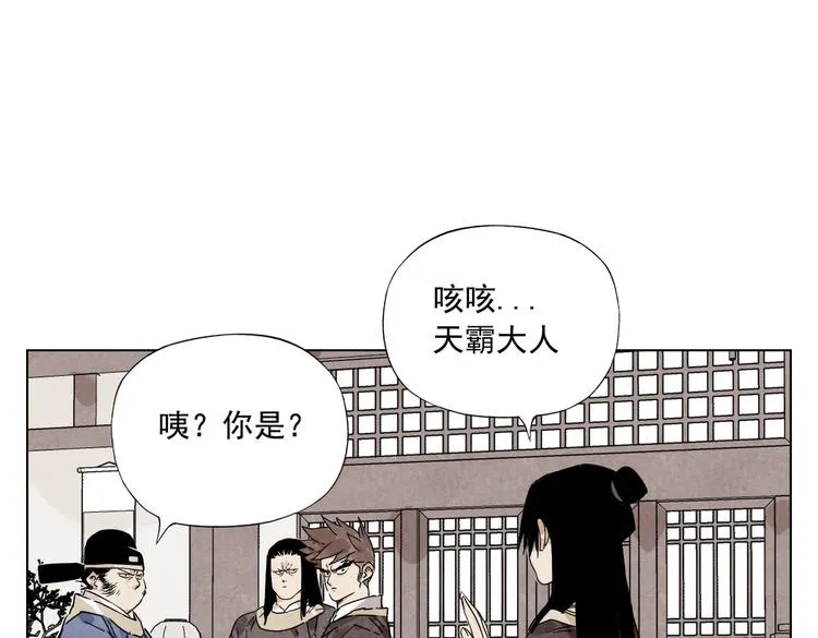 第122话 靠自己 第33页