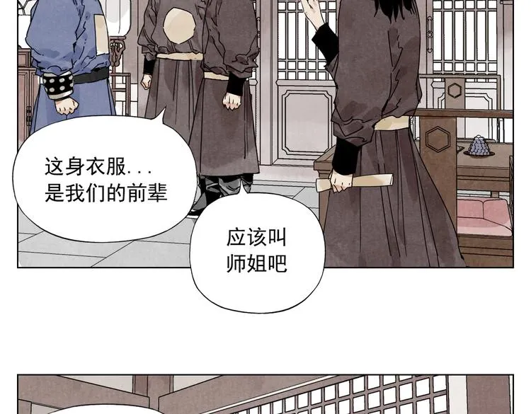 第122话 靠自己 第34页
