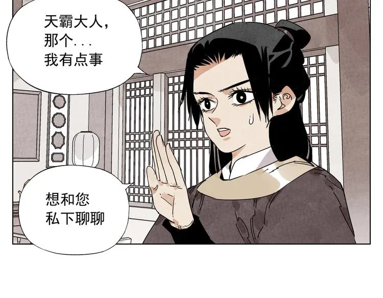 第122话 靠自己 第35页