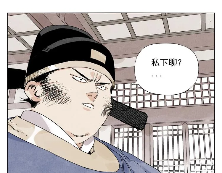 第122话 靠自己 第36页