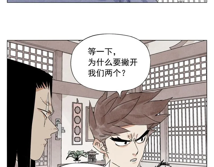 第122话 靠自己 第37页