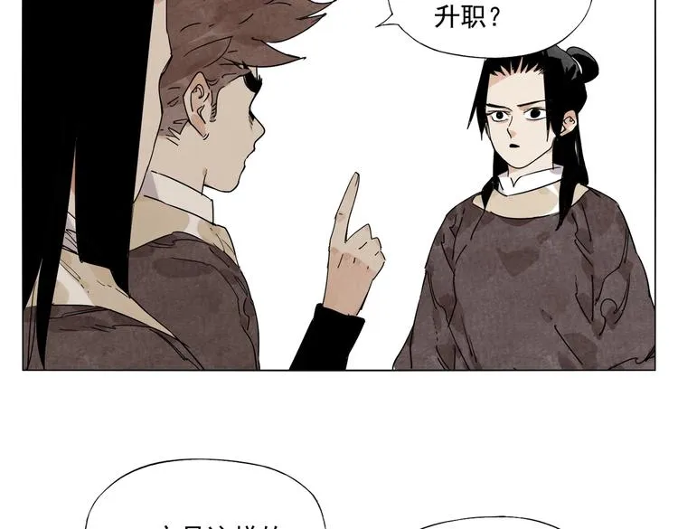 第122话 靠自己 第39页