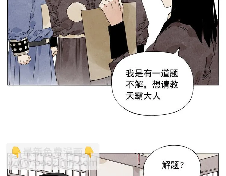 第122话 靠自己 第44页