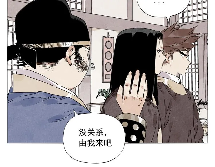 第122话 靠自己 第45页