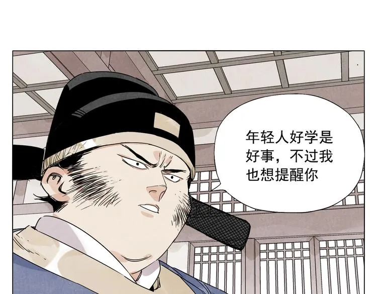 第122话 靠自己 第46页