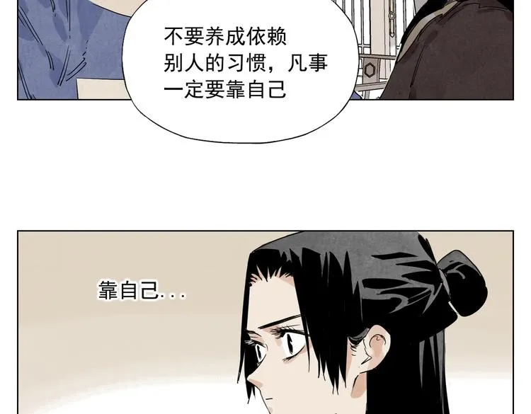 第122话 靠自己 第48页