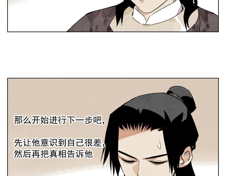 第122话 靠自己 第51页