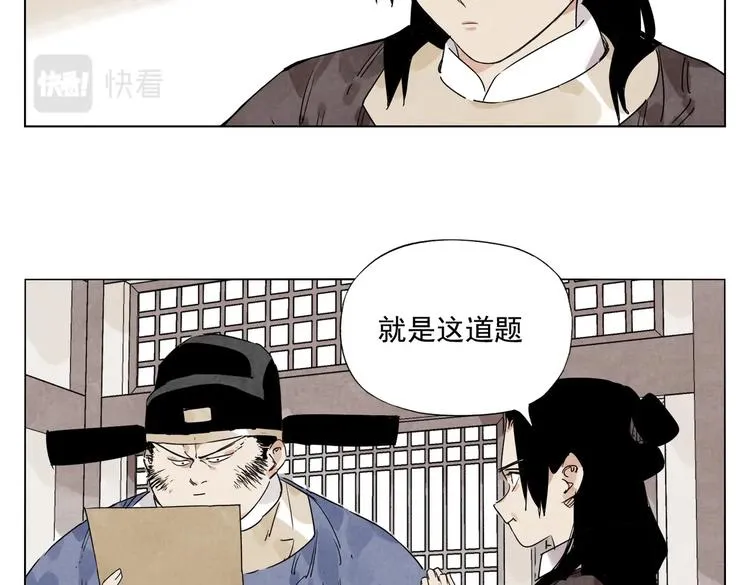 第122话 靠自己 第52页
