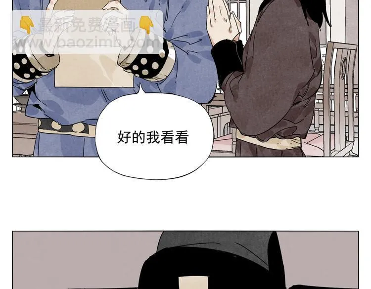 第122话 靠自己 第53页