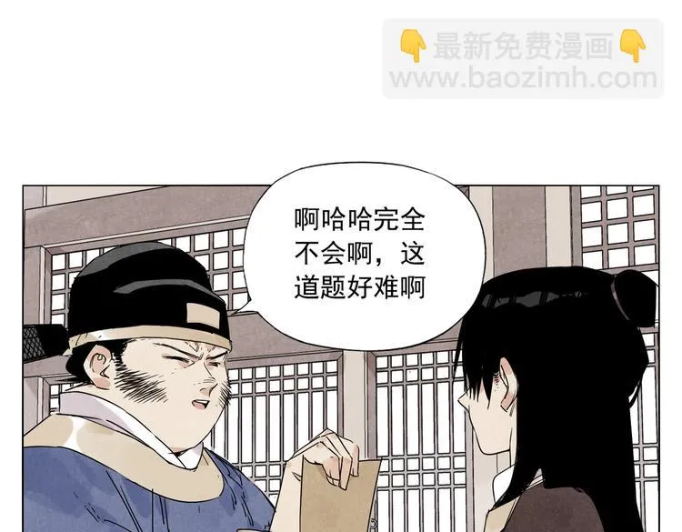 第122话 靠自己 第57页