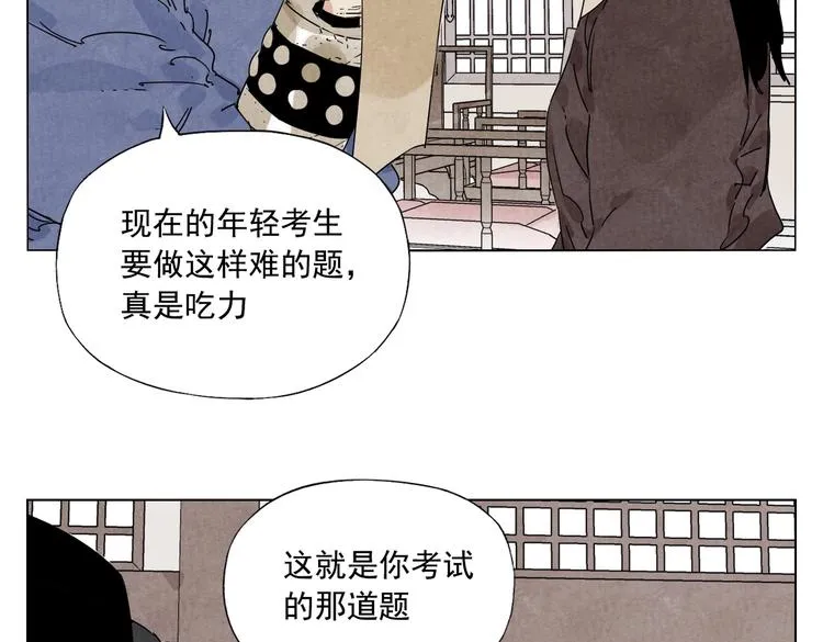 第122话 靠自己 第58页
