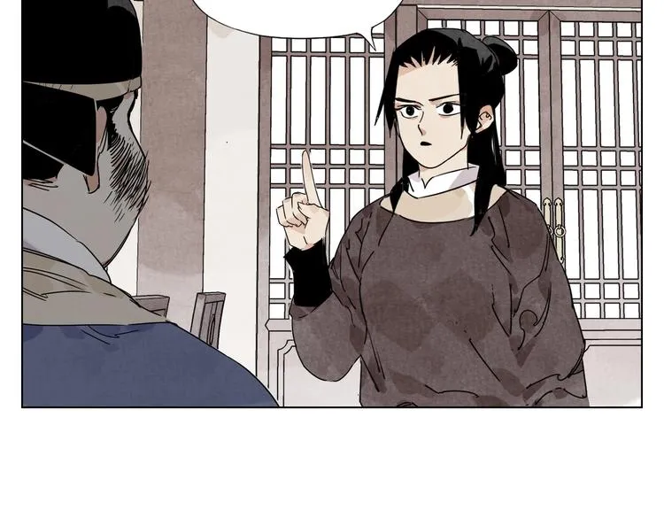 第122话 靠自己 第59页