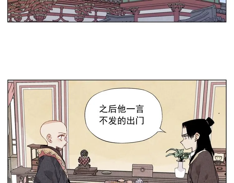 第122话 靠自己 第64页