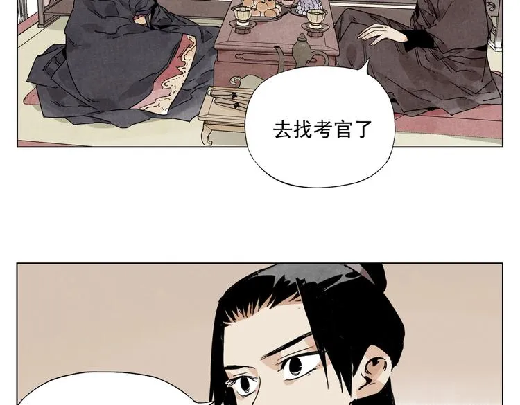 第122话 靠自己 第65页