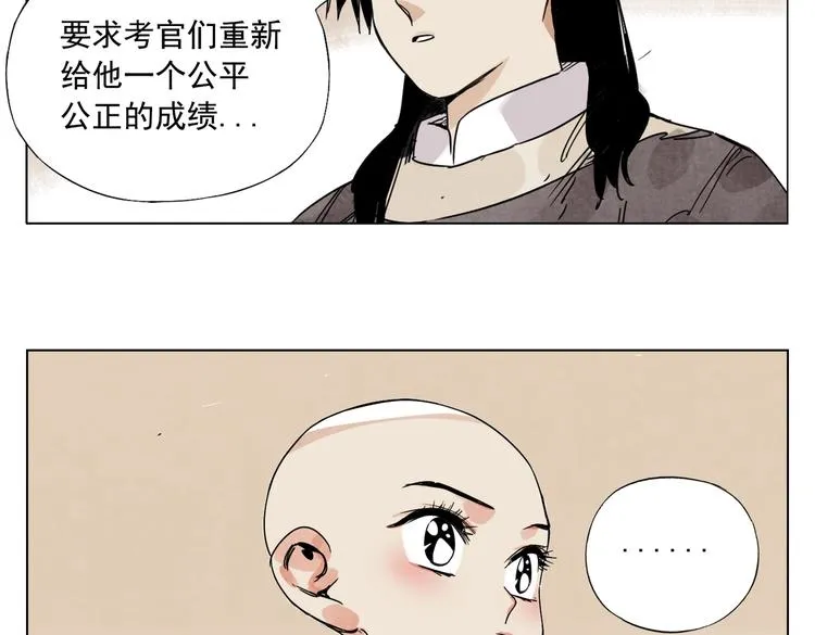 第122话 靠自己 第66页
