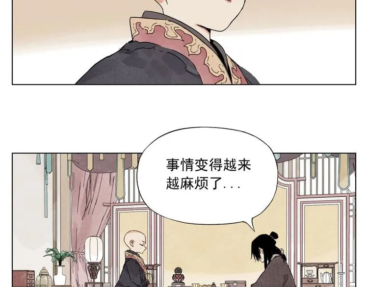 第122话 靠自己 第67页