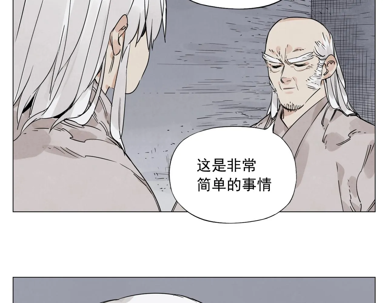 第147话 百毒不侵 第5页