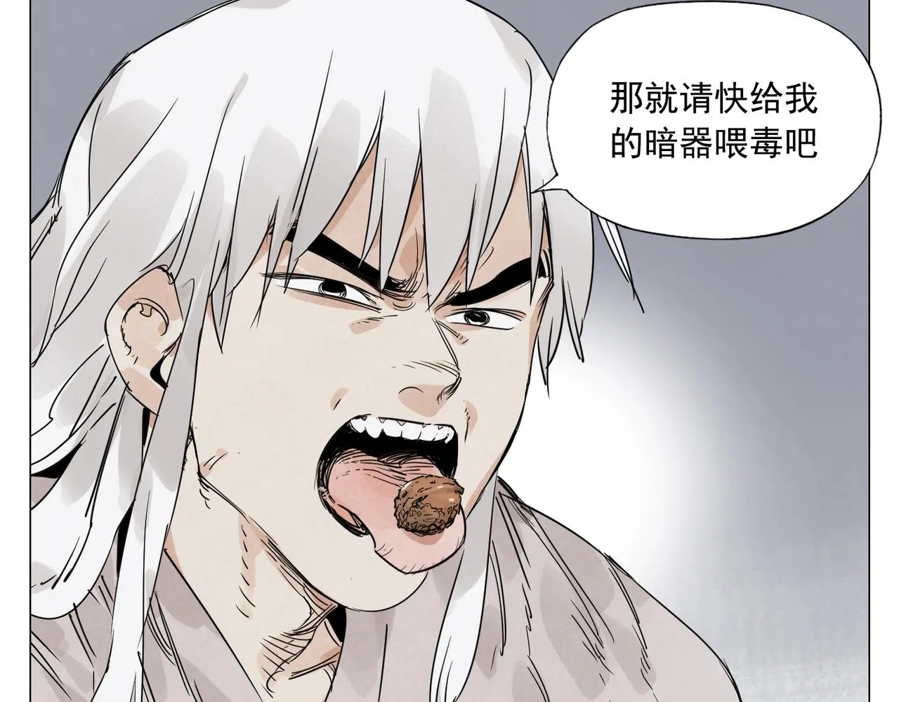 第147话 百毒不侵 第6页
