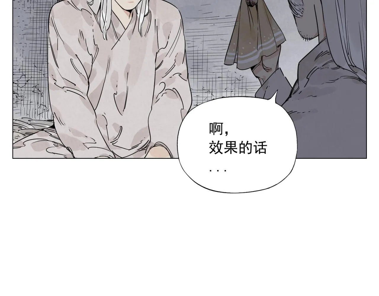 第147话 百毒不侵 第9页
