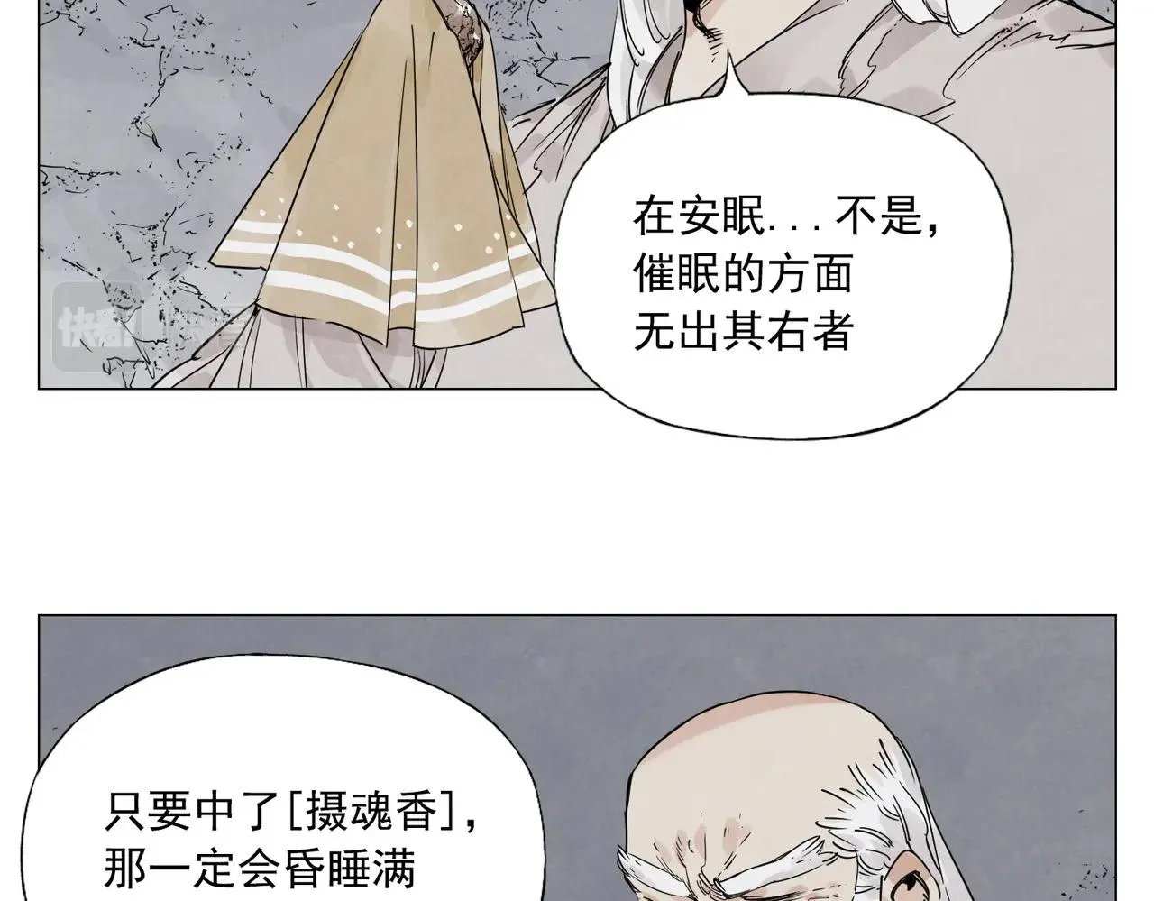 第147话 百毒不侵 第12页