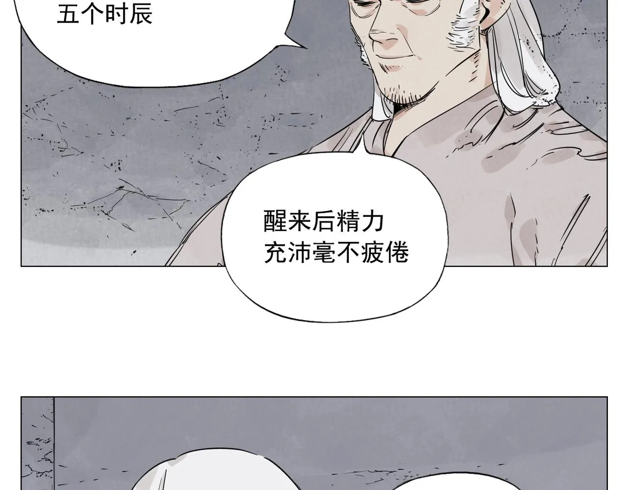 第147话 百毒不侵 第13页