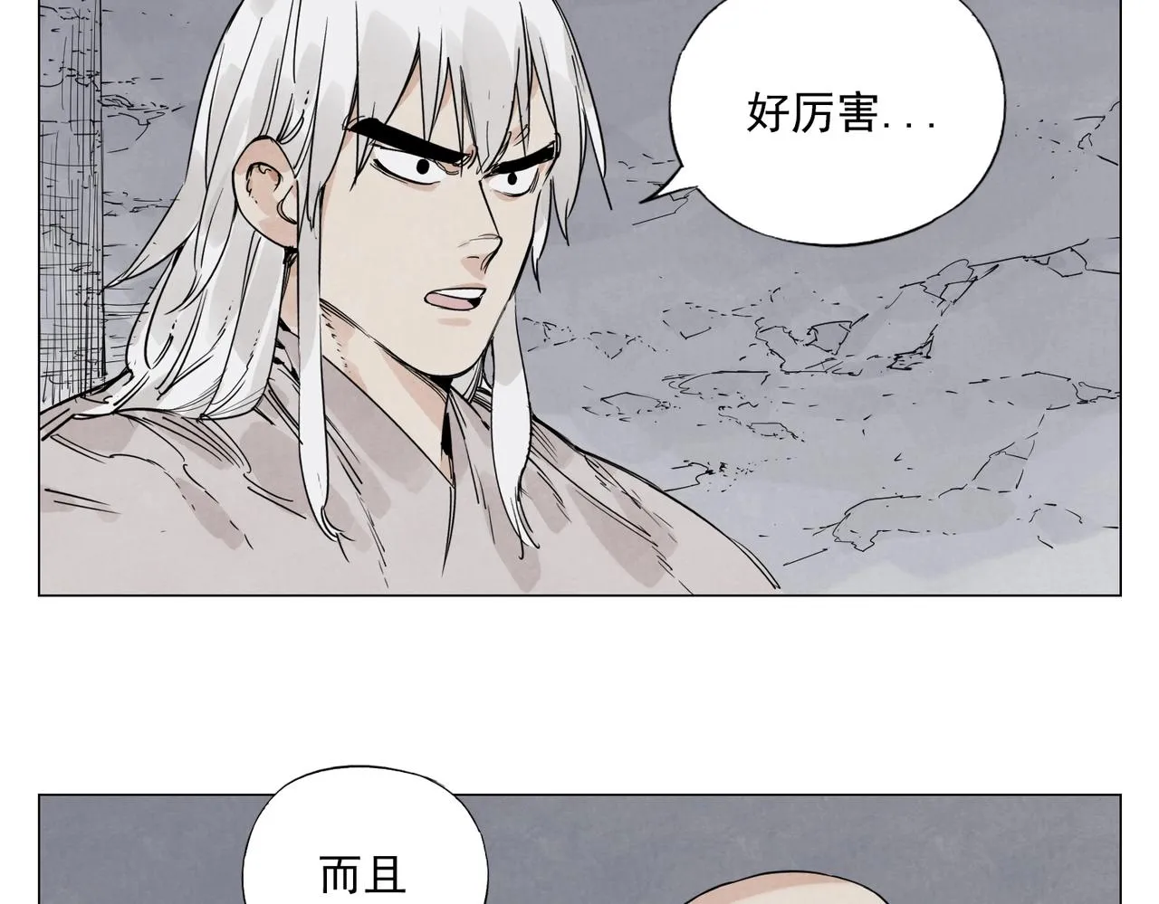 第147话 百毒不侵 第14页