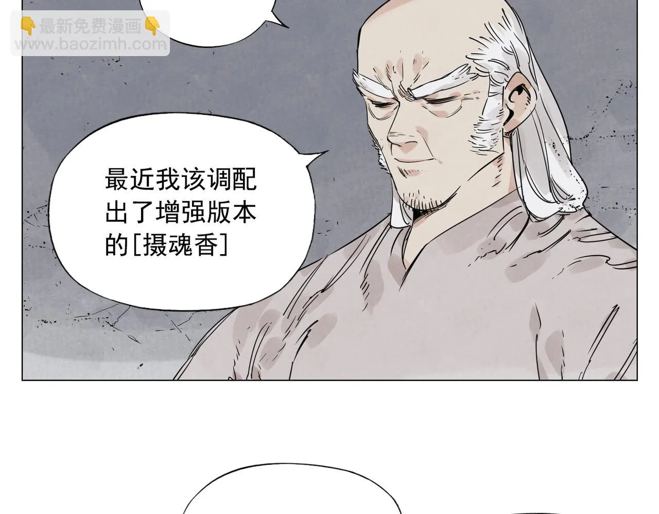 第147话 百毒不侵 第15页