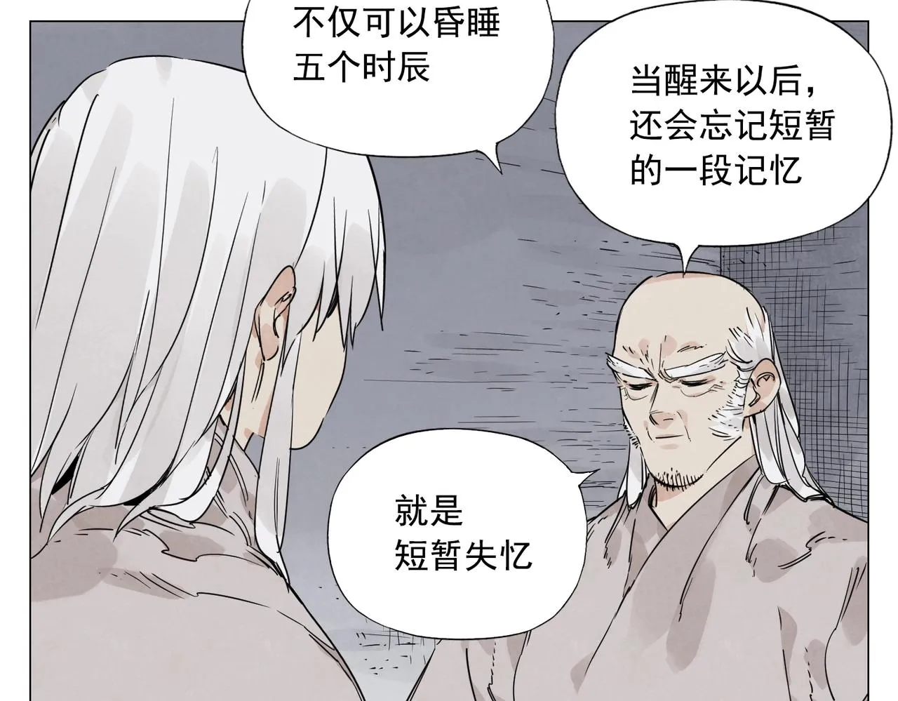 第147话 百毒不侵 第16页
