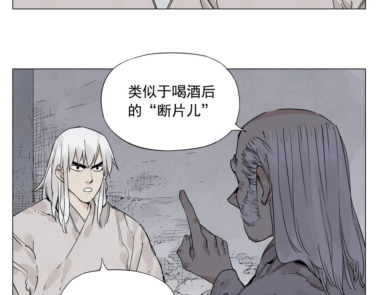 第147话 百毒不侵 第17页