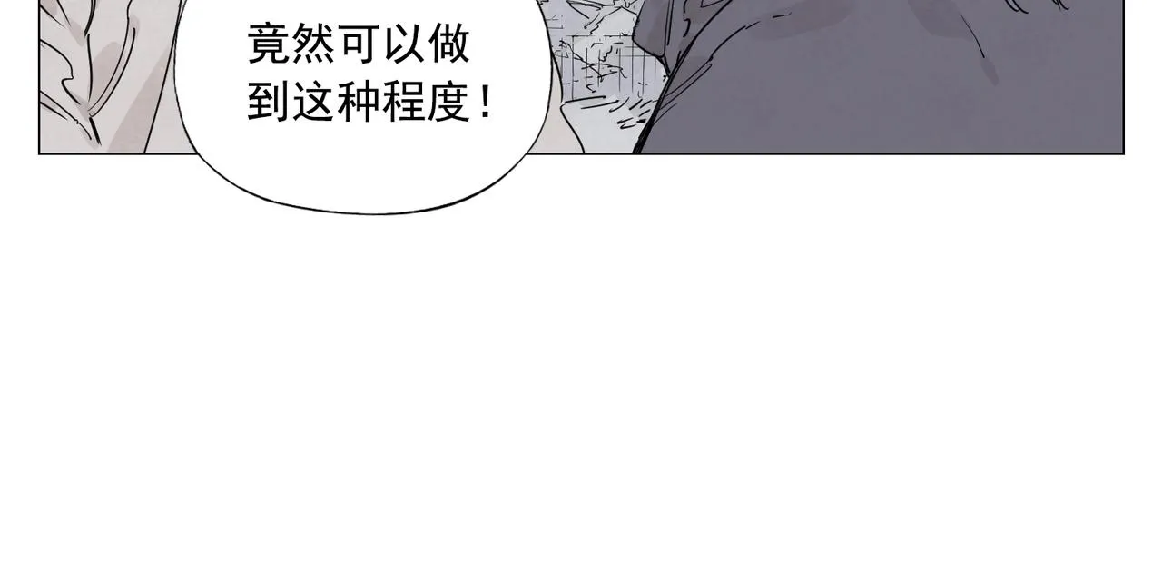 第147话 百毒不侵 第18页